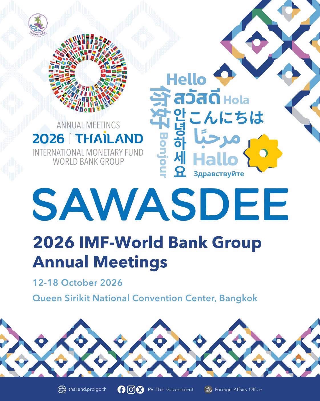 2026 IMF-WBG