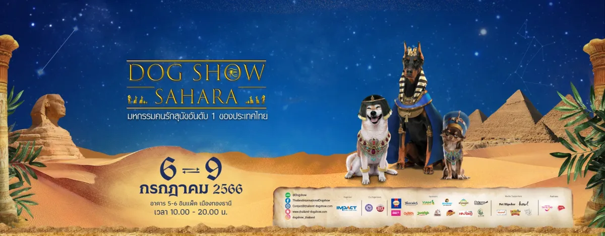 Travel Calendar - The 21st Thailand International Dog Show 2023