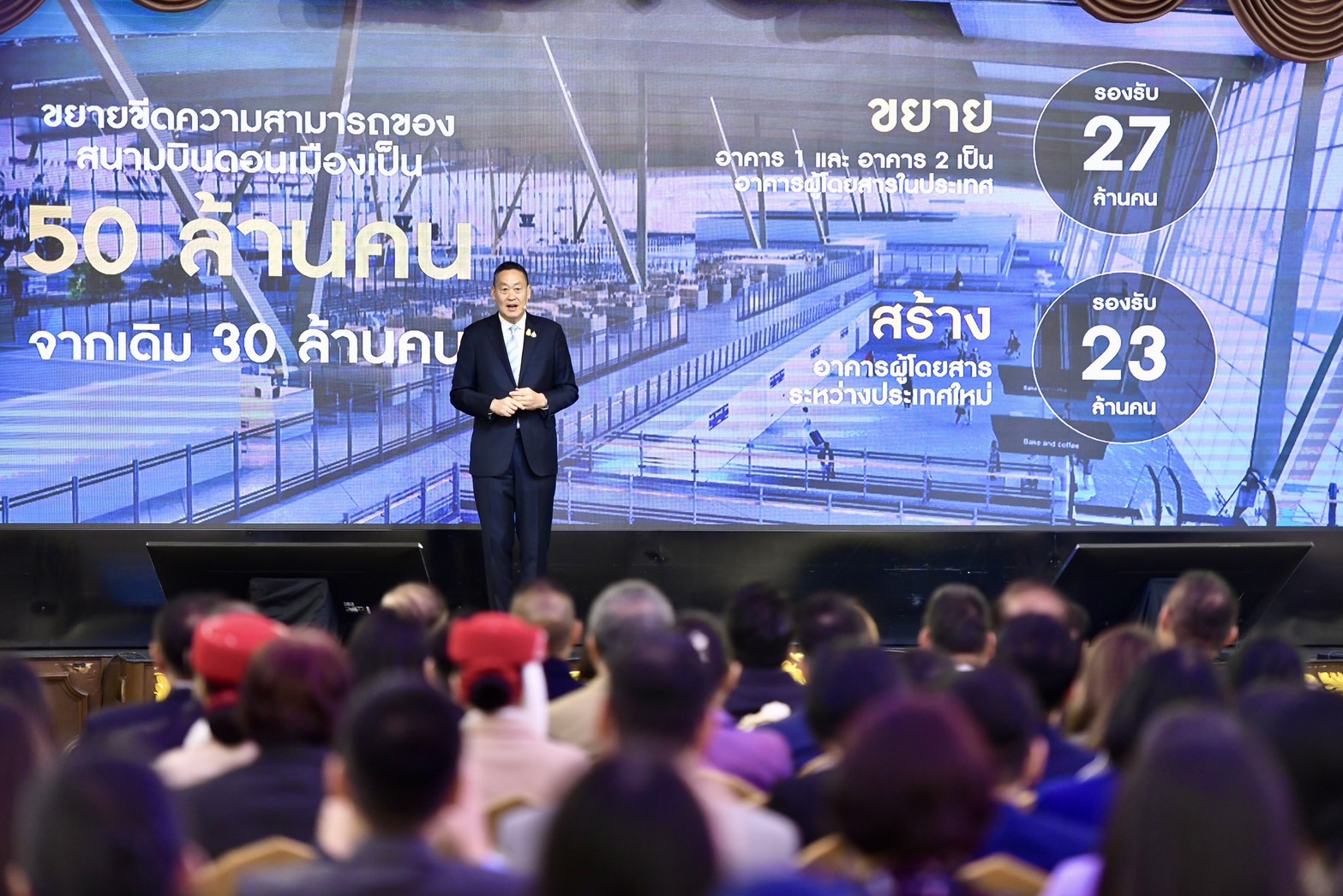 นายกรัฐมนตรี แถลงวิสัยทัศน์ “IGNITE THAILAND, AVIATION HUB” เพื่อประกาศถึงศักยภาพของประเทศไทยในการเป็นศูนย์กลางการบินของภูมิภาค ณ ตึกสันติไมตรี (หลังนอก) ทำเนียบรัฐบาล วันที่ 1 มีนาคม 2567