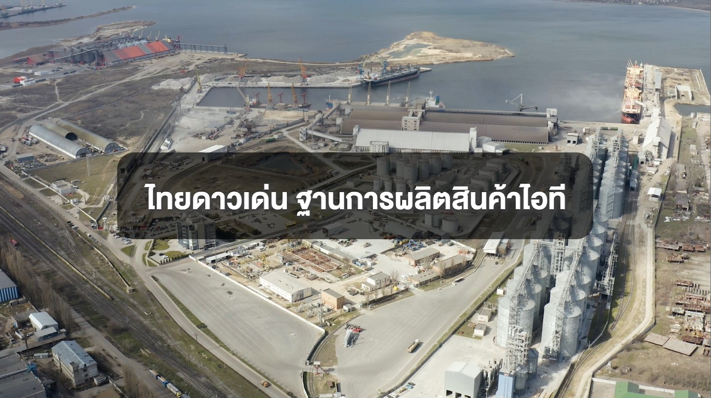 ไทย ดาว เด่น ฐานการผลิตสินค้าไอที