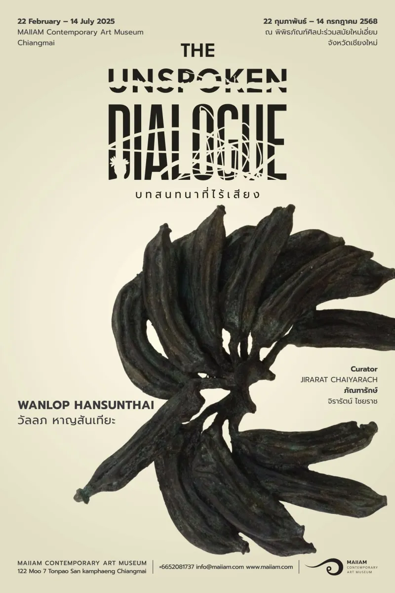 The Unspoken Dialogue