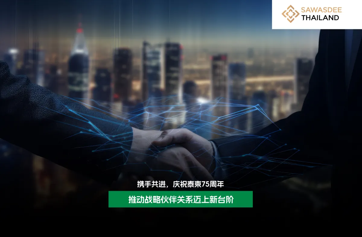 携手共进，庆祝泰柬75周年 推动战略伙伴关系迈上新台阶