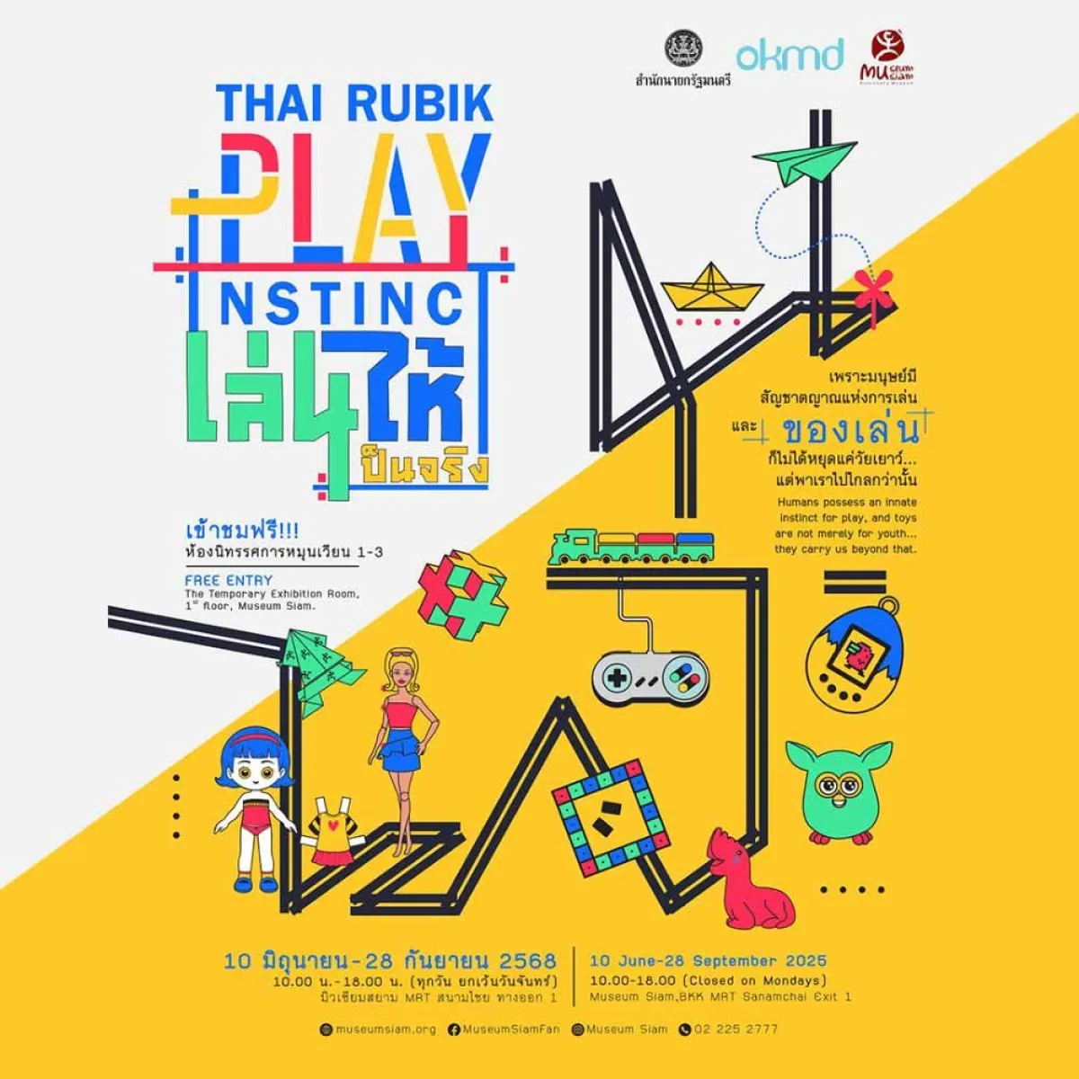 Thai Rubik - Play Instinct : เล่นให้เป็นจริง