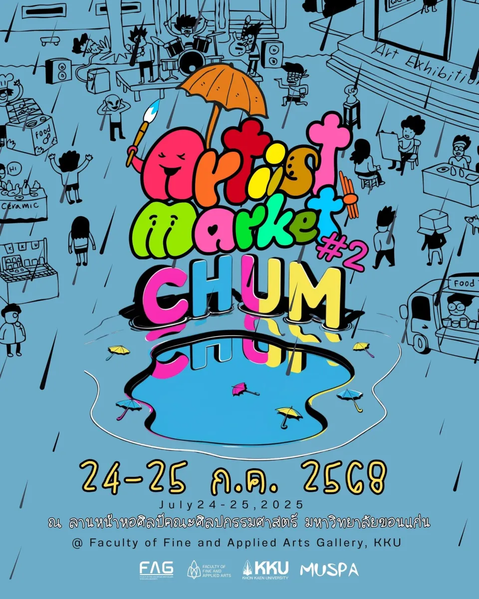 Artist Market ครั้งที่ 2