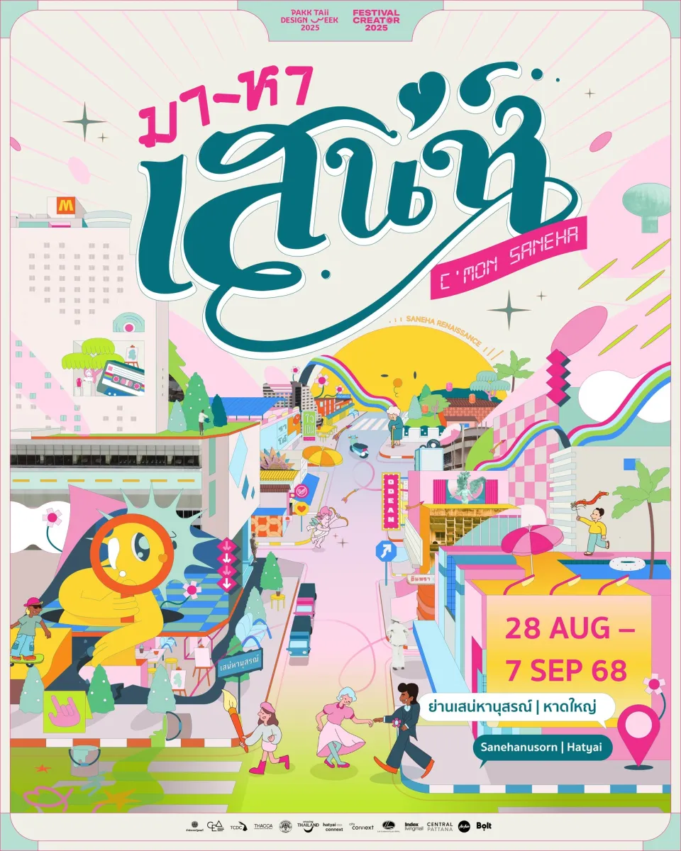 "C'MON SANEHA" Festival