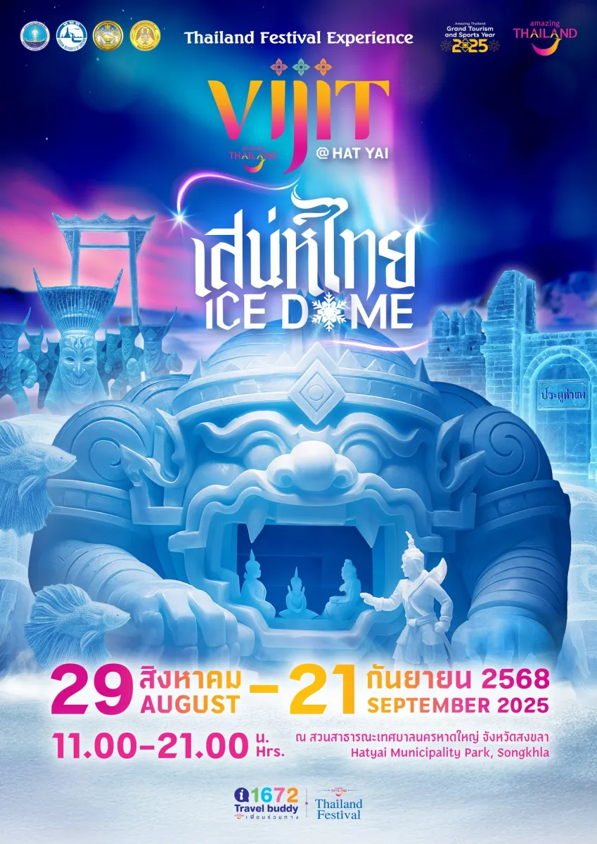 Vijit @Hat Yai: Saneh Thai ICE Dome