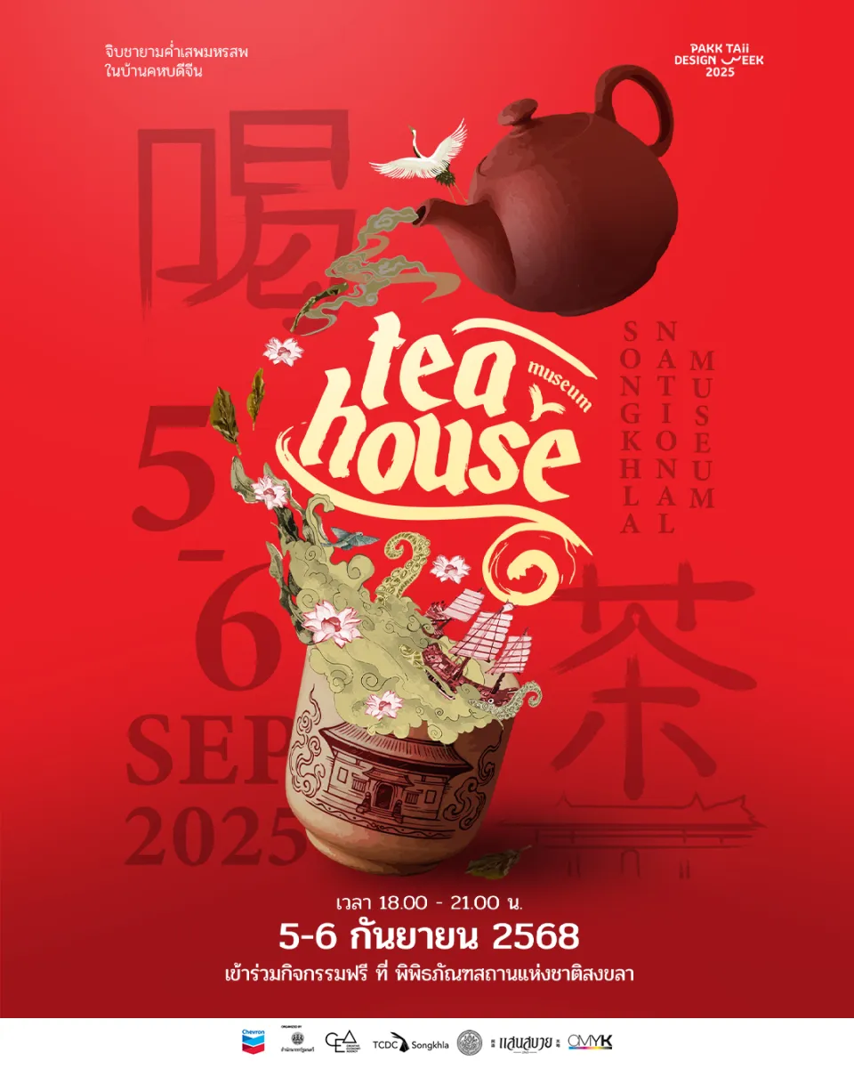 Tea House Museum