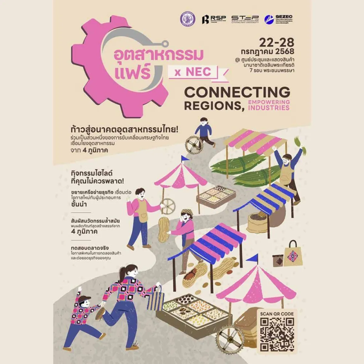 産業省は、タイの四大、経済回廊の振興を推進しています。