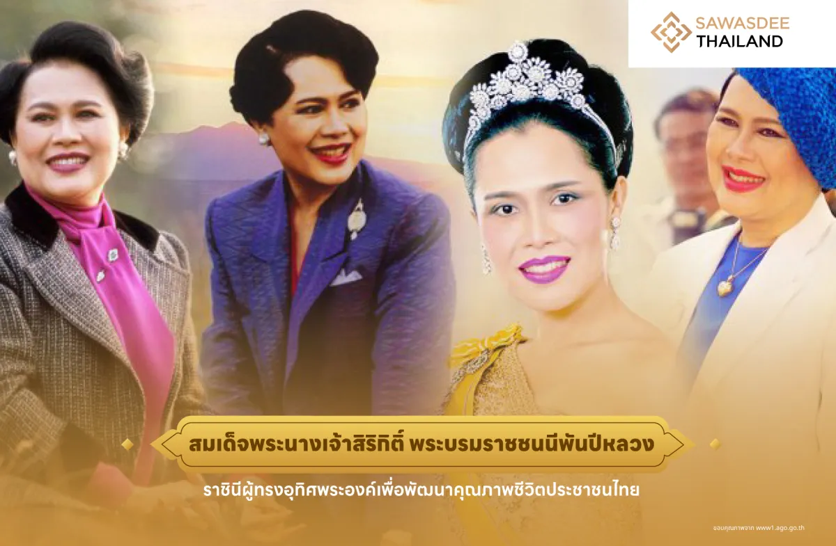 Her Majesty Queen Sirikit The Queen Mother  Who Dedicated Her Life to Improving the Thai People’s Quality of Life