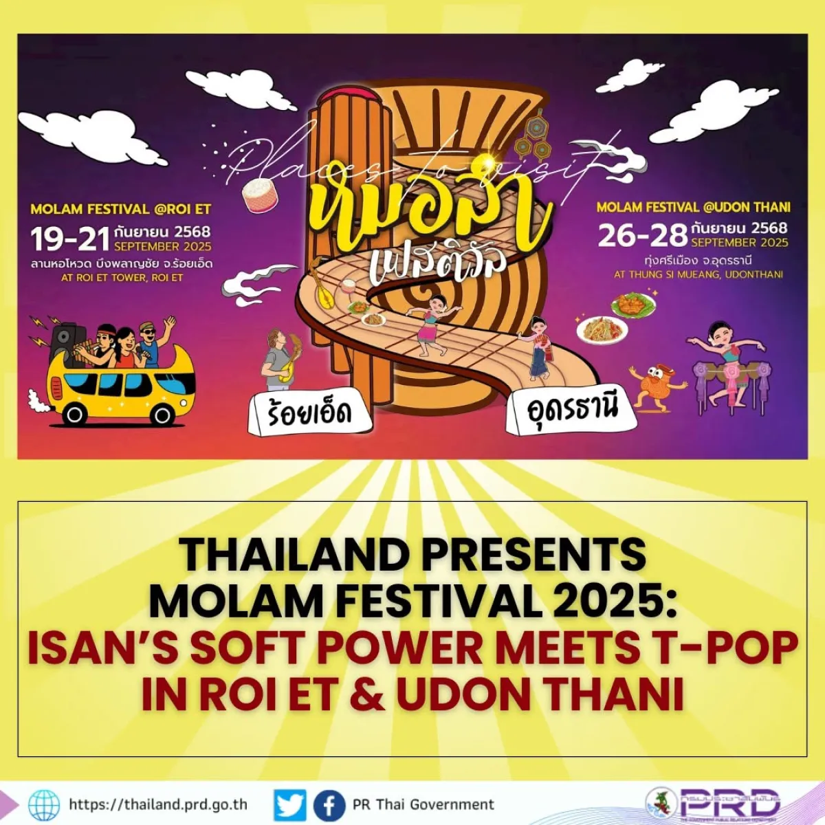 Thailand Presents Molam Festival 2025