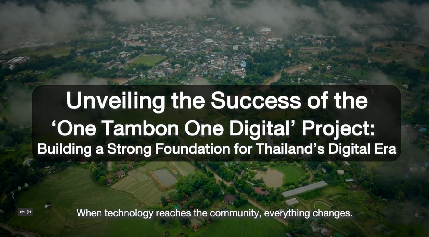 Unveiling the success of the "1 Tambon 1 Digital" project: Building a strong foundation for Thailand in the digital era.