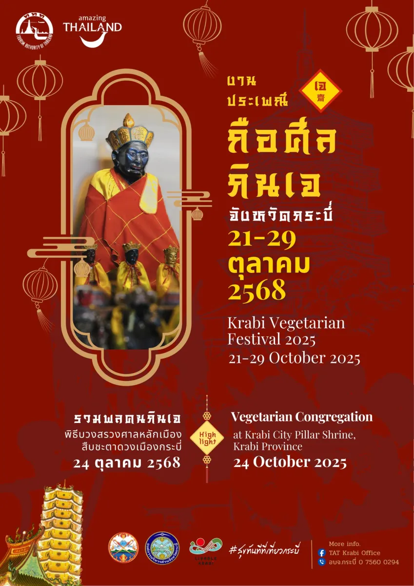 Krabi Vegetarian Festival