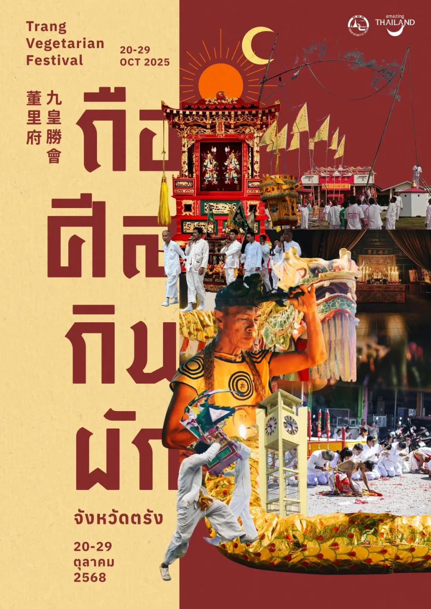 Trang Vegetarian Festival 2025