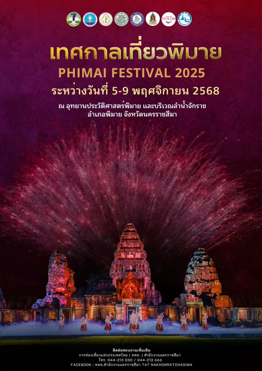 PHIMAI FESTIVAL 2025