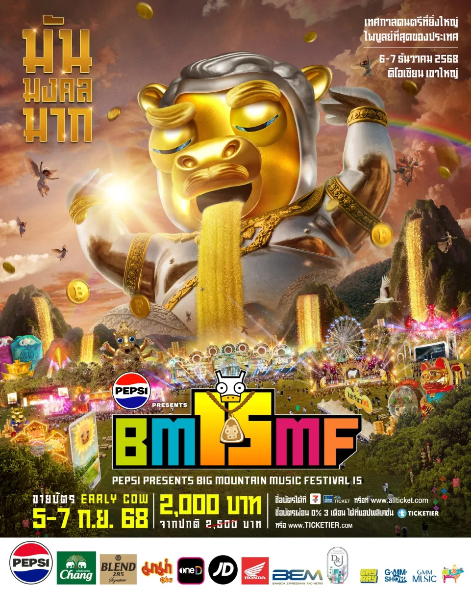 BIG MOUNTAIN MUSIC FESTIVAL 15