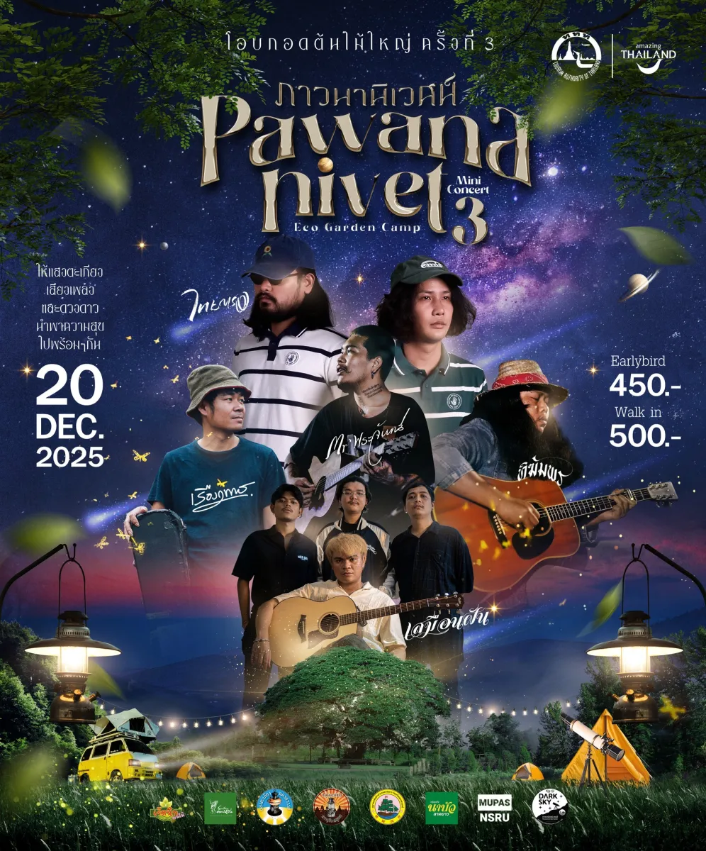 Pawana Nivet 3 Mini Concert
