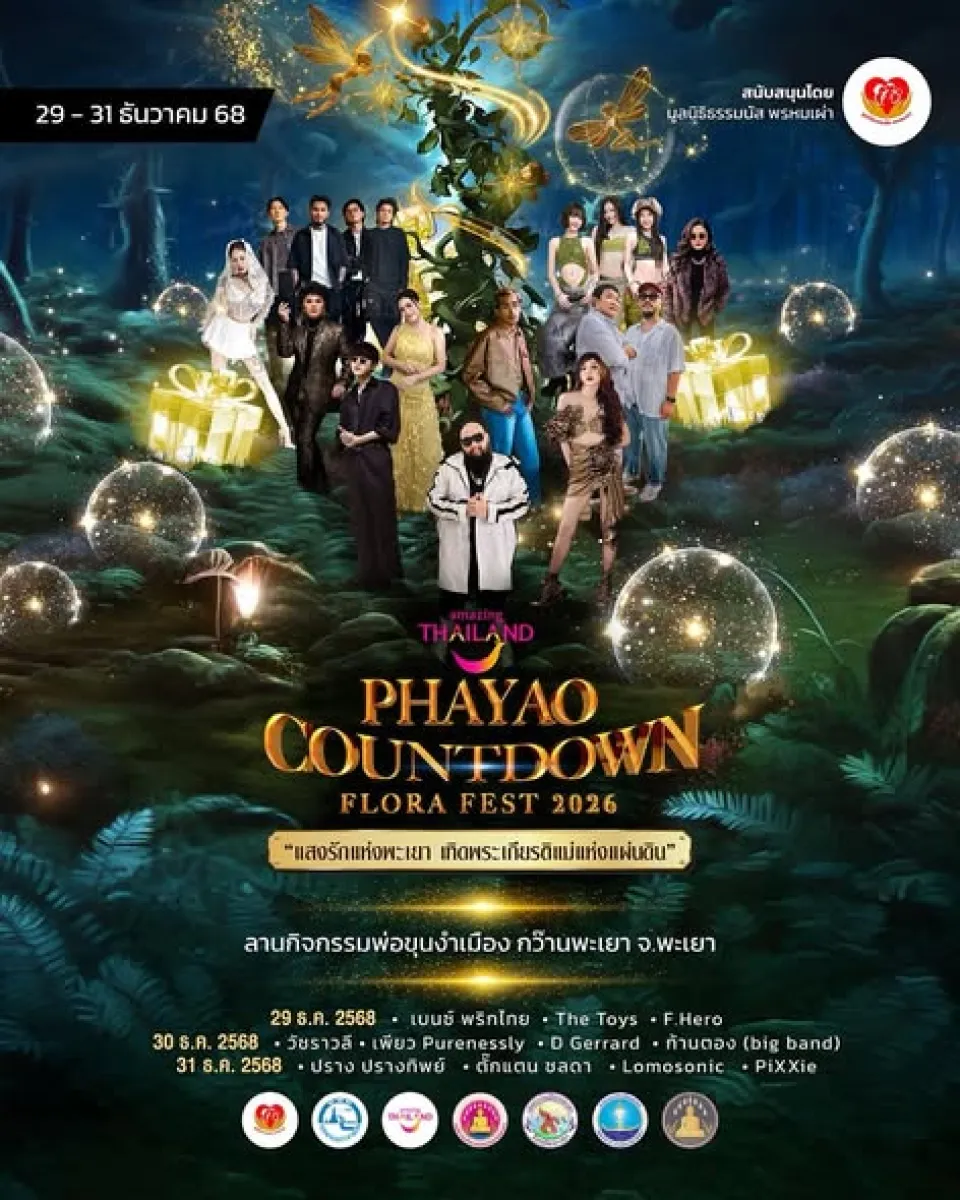 PHAYAO COUNTDOWN FLORA FEST 2026