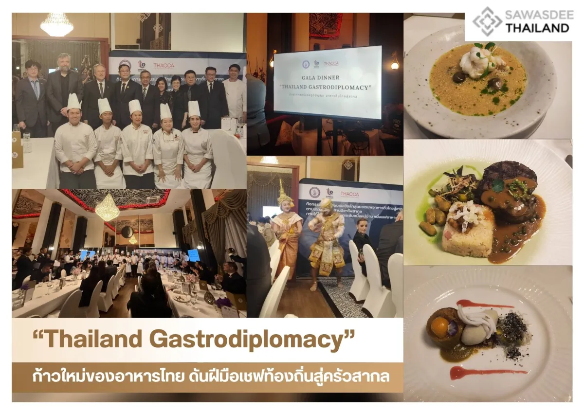 “Thailand Gastrodiplomacy” ก้าวใหม่ของอาหารไทย ดันฝีมือเชฟท้องถิ่นสู่ครัวสากล