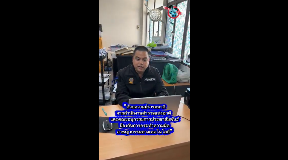 ระวัง! มิจฉาชีพหลอกขายสินค้า โอนเงินแล้วไม่ได้ของจริง!.mp4