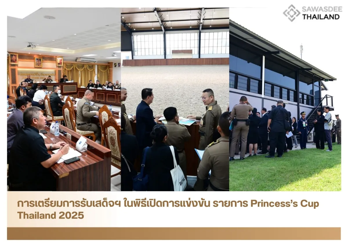 การเตรียมการรับเสด็จฯ ในพิธีเปิดการแข่งขัน รายการ Princess’s Cup Thailand 2025