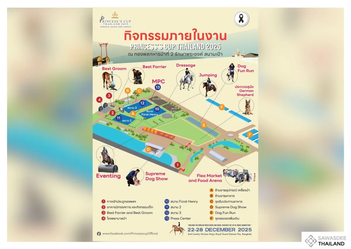 แผนผังการจัดงาน เพื่อการชมเสน่ห์ของกีฬาขี่ม้า ที่งาน Princess’s Cup Thailand 2025 Save the Date!! to Discover the Joy of Horse Connection
