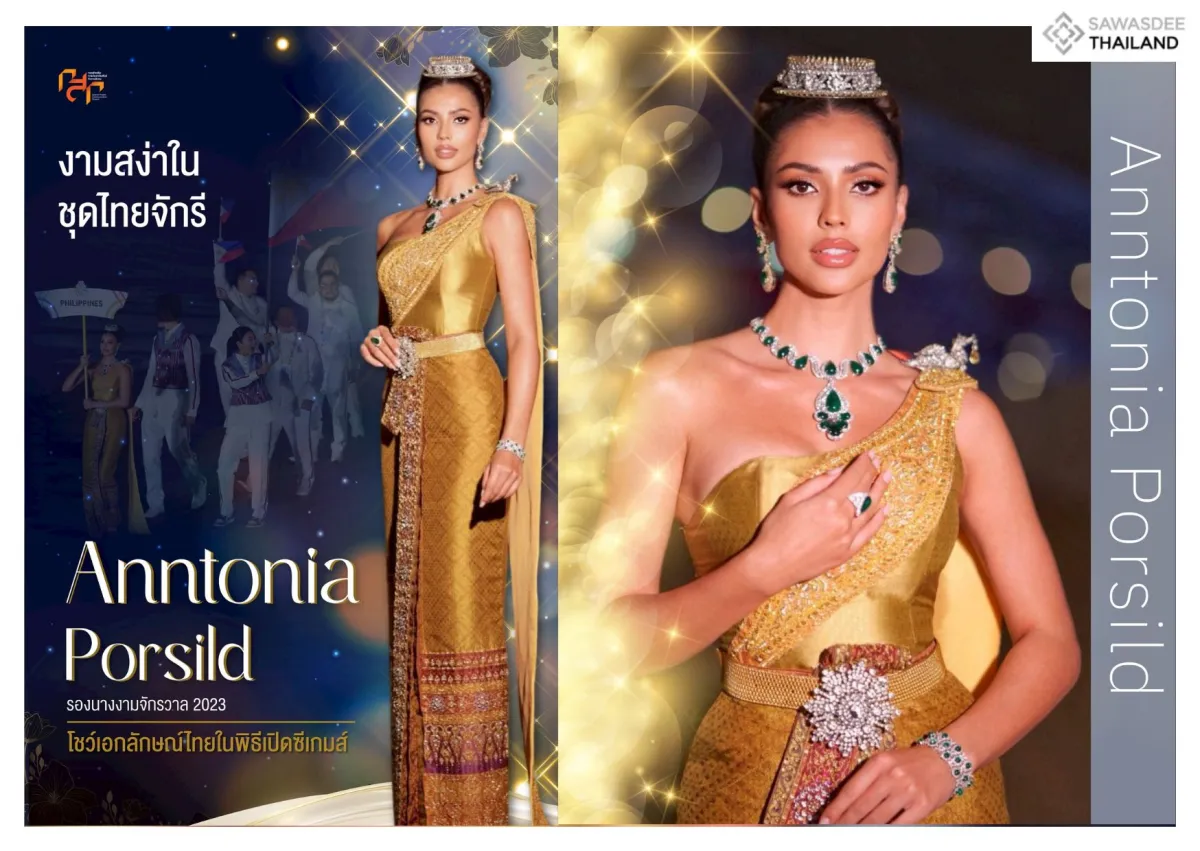 แอนโทเนีย โพซิล รองนางงามจักรวาล 2023 และมิสซูปร้าเนชันแนล 2019 ฉายแววความงามอันล้ำค่าในชุดไทยจักรีสีทองอร่าม ในพิธีเปิดซีเกมส์ครั้งที่ 33 ที่ประเทศไทยเป็นเจ้าภาพ