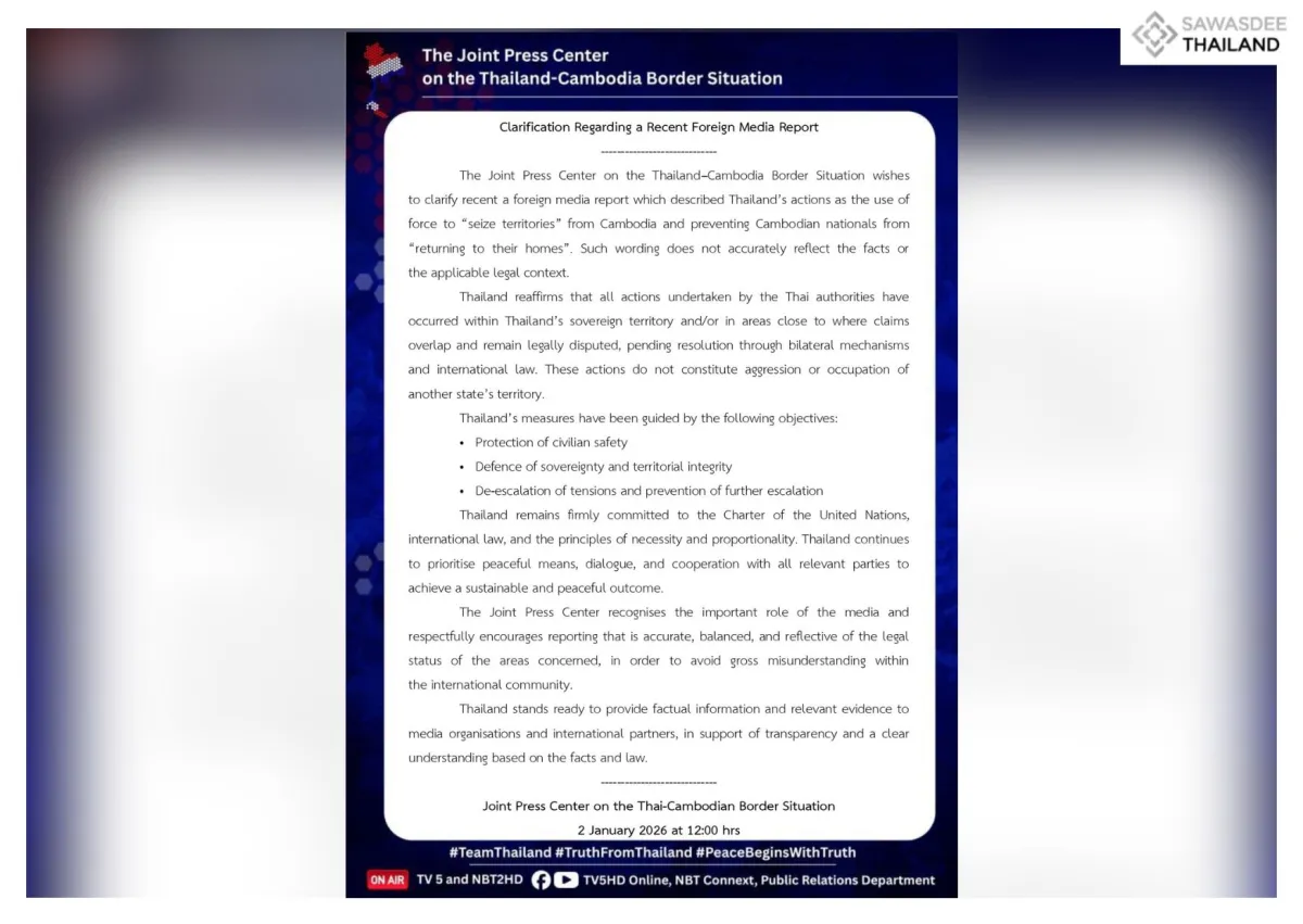 Clarification Regarding a Recent Foreign Media Report