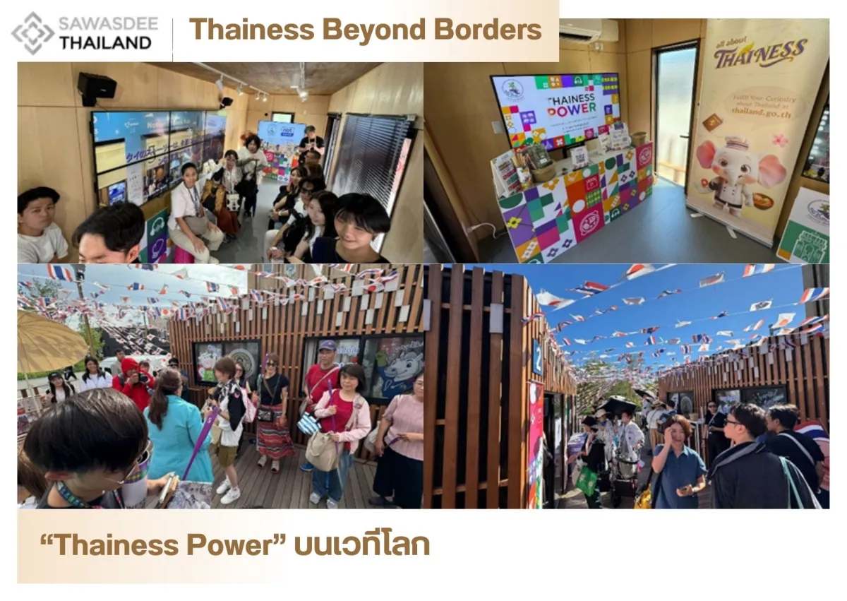 “Thainess Power” บนเวทีโลก