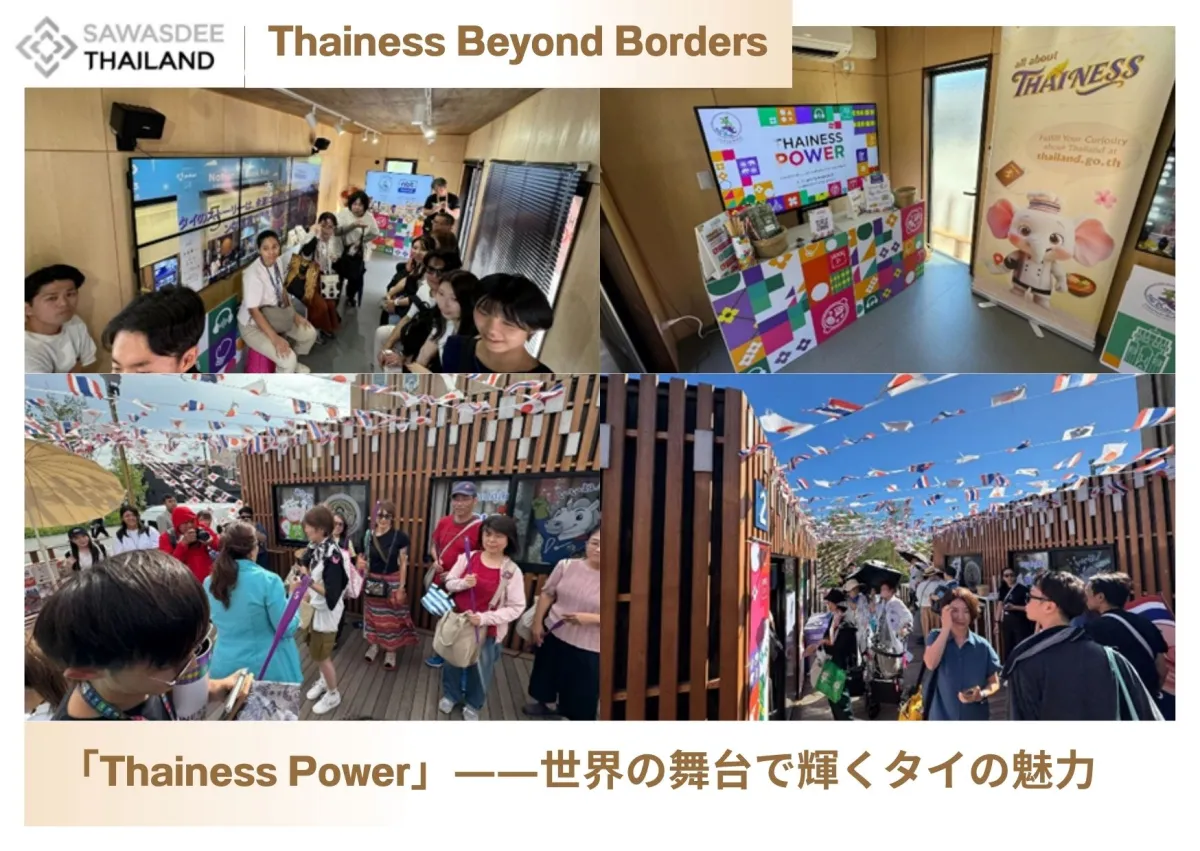 「Thainess Power」――世界の舞台で輝くタイの魅力
