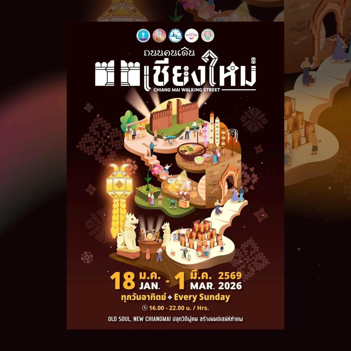 CHIANG MAI WALKING STREET