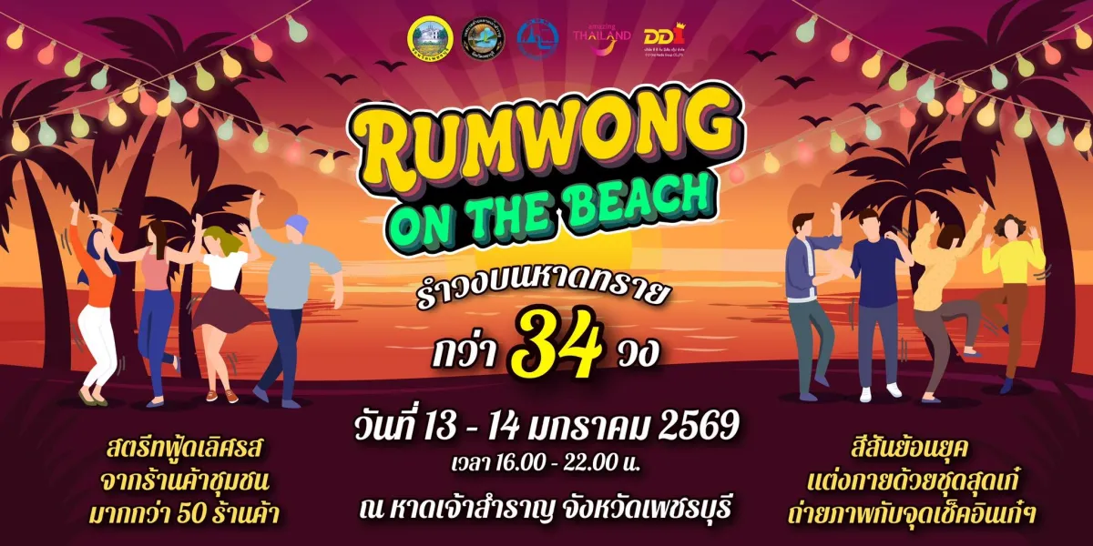 Rumwong on the Beach