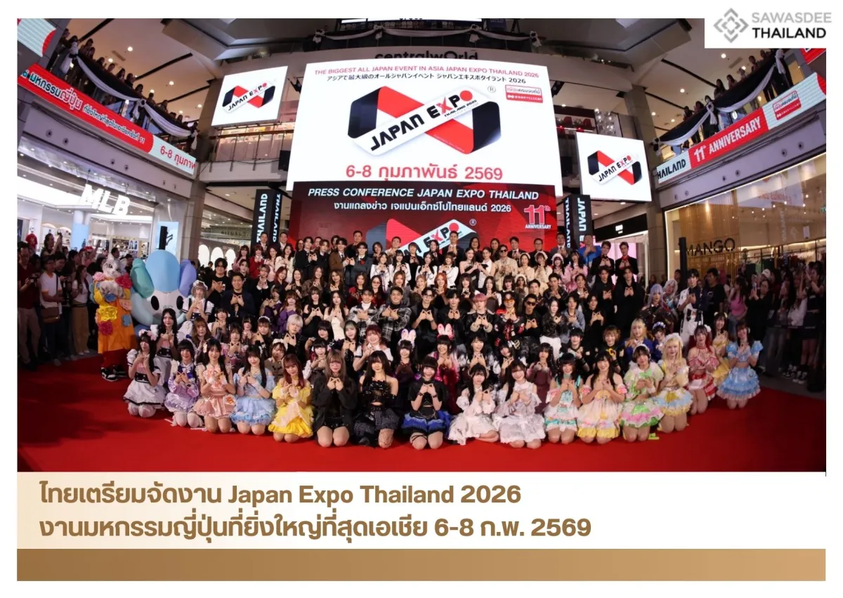 ไทยเตรียมจัดงาน Japan Expo Thailand 2026 งานมหกรรมญี่ปุ่นที่ยิ่งใหญ่ที่สุดเอเชีย 6-8 ก.พ. 2569