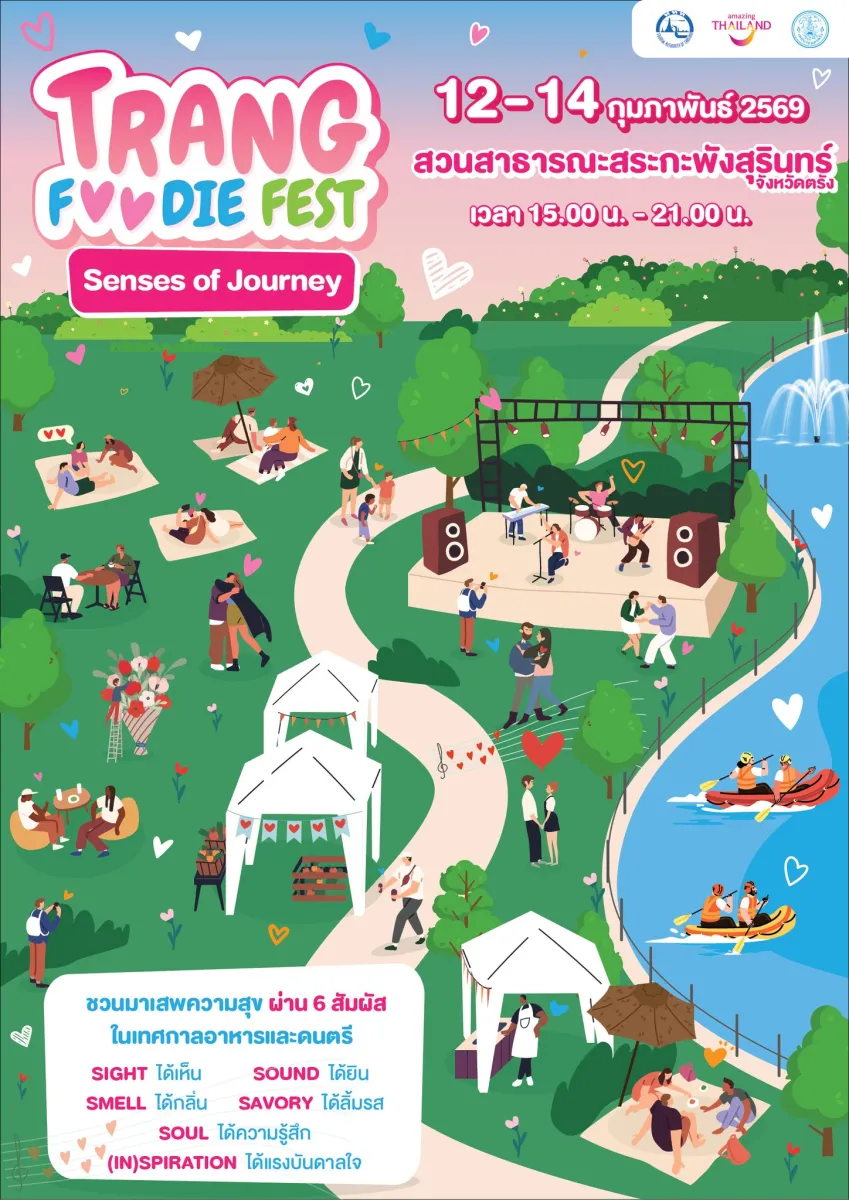 TRANG Foodie Fest : Senses of Journey