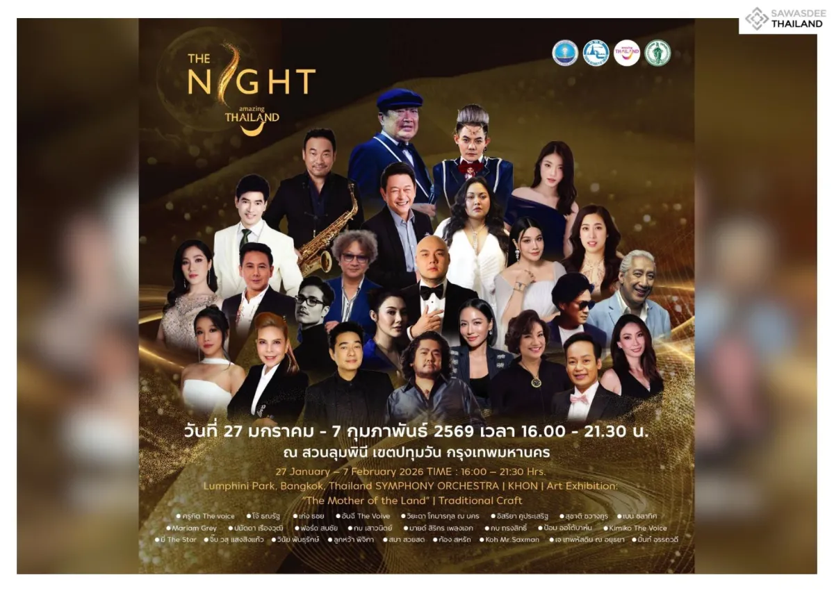 Invitation to the Night by Amazing Thailand: Threads of Silk in the Moonlight