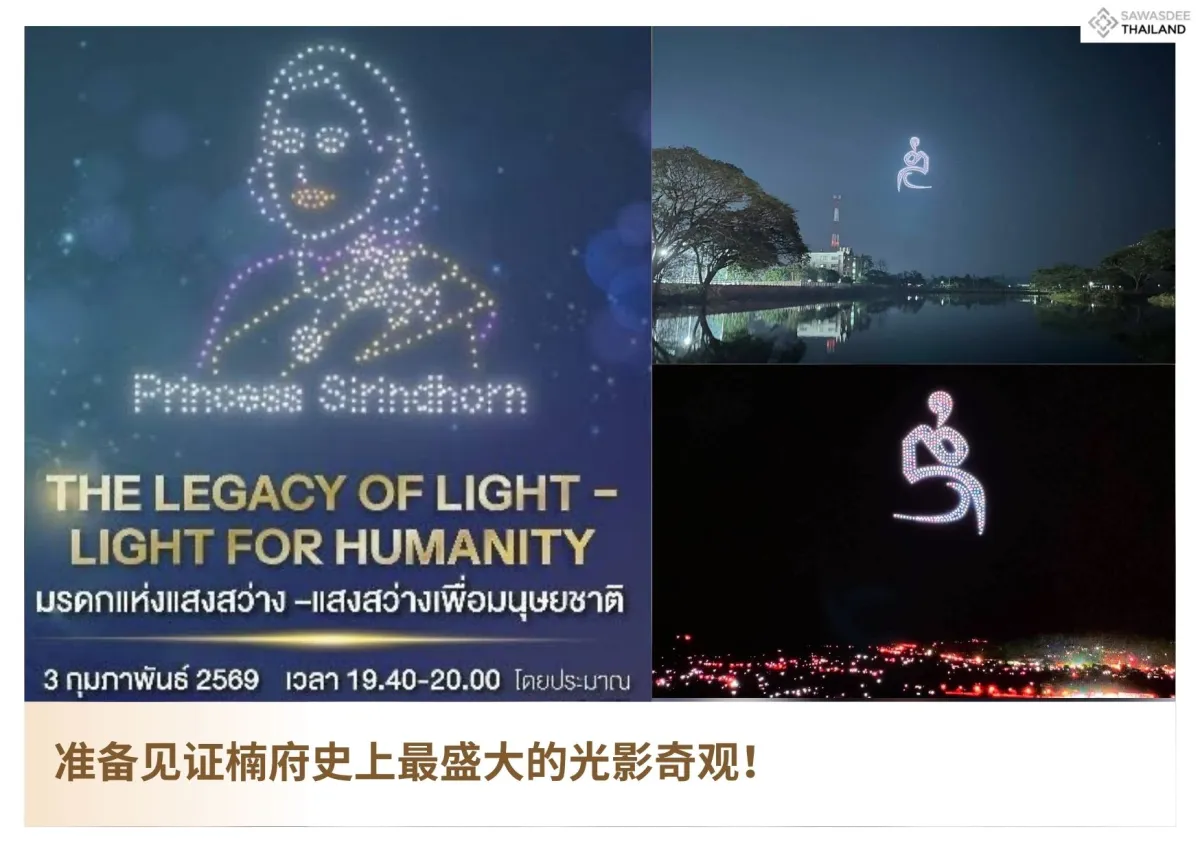 准备见证楠府史上最盛大的光影奇观！