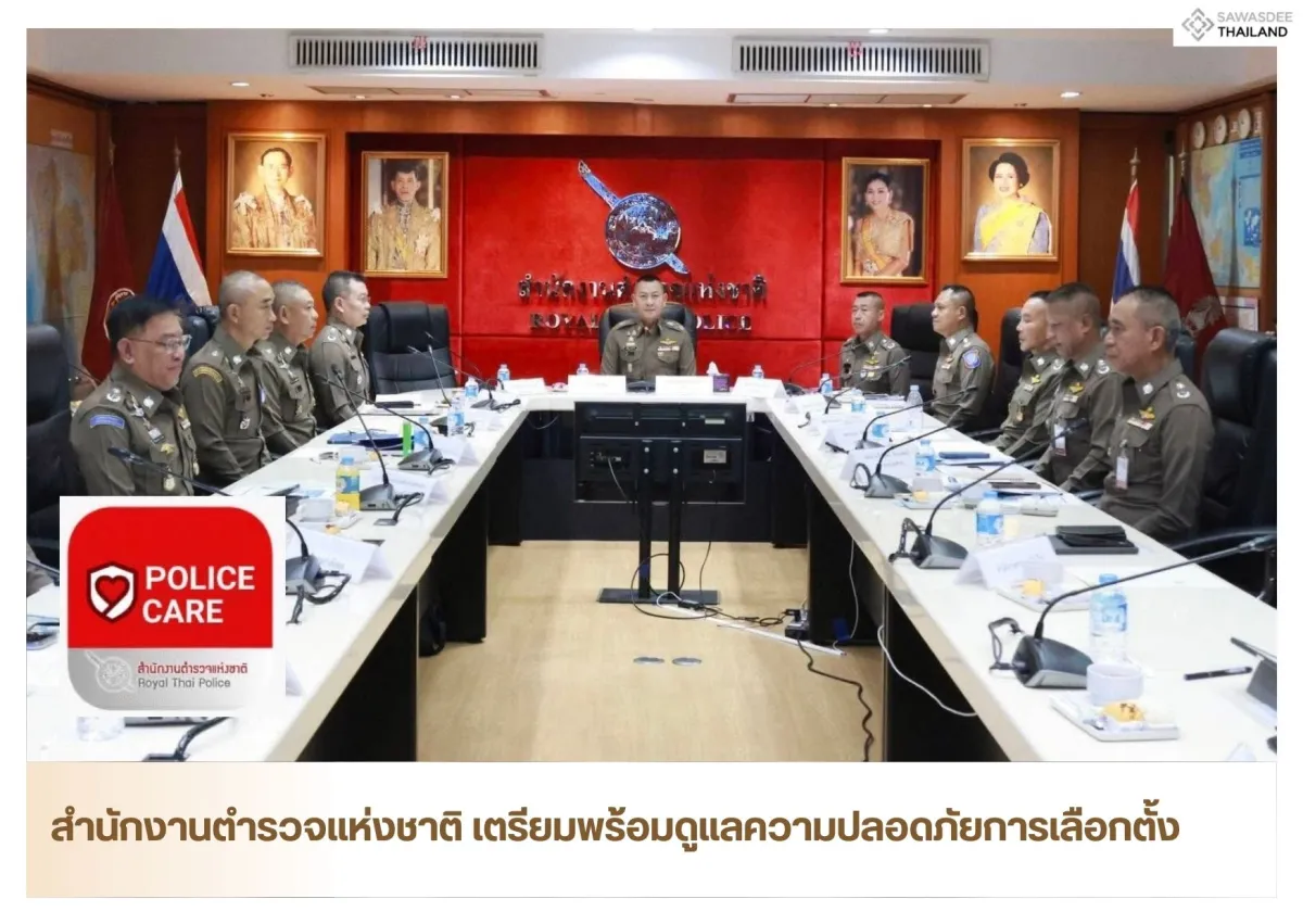 สำนักงานตำรวจแห่งชาติ เตรียมพร้อมดูแลความปลอดภัยการเลือกตั้ง