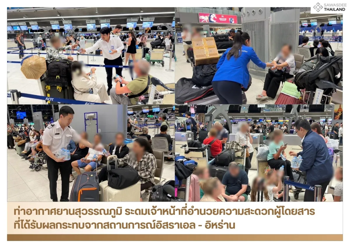 ท่าอากาศยานสุวรรณภูมิ ระดมเจ้าหน้าที่อำนวยความสะดวกผู้โดยสารที่ได้รับผลกระทบจากสถานการณ์อิสราเอล - อิหร่าน