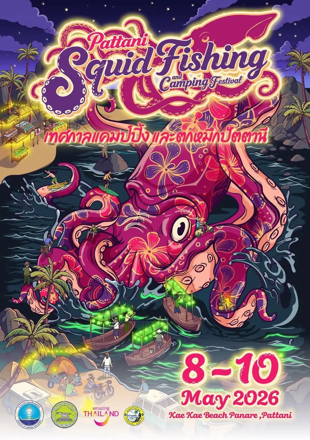 Pattani Squid Fishing and Camping Festival