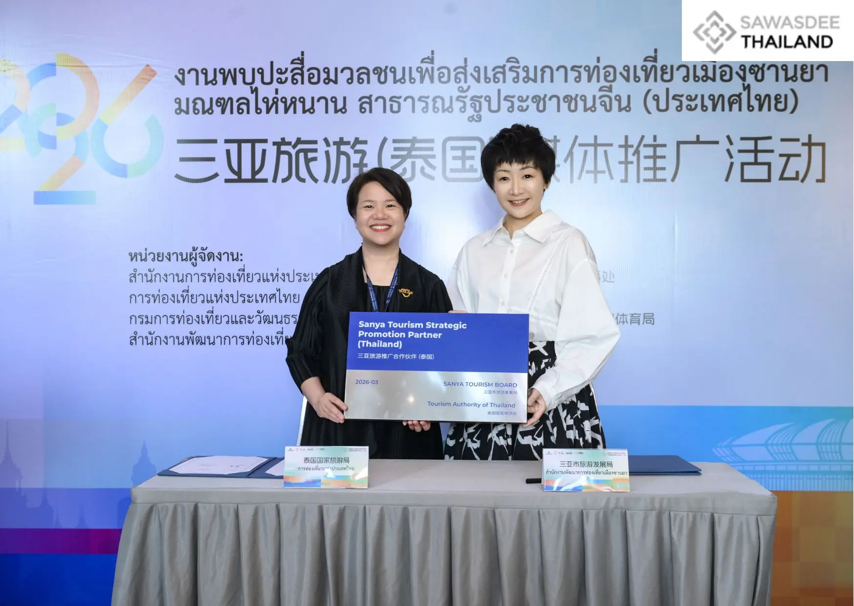 TAT and Sanya (ซานย่า) Strengthen Tourism Ties with Two-Way Travel Initiative