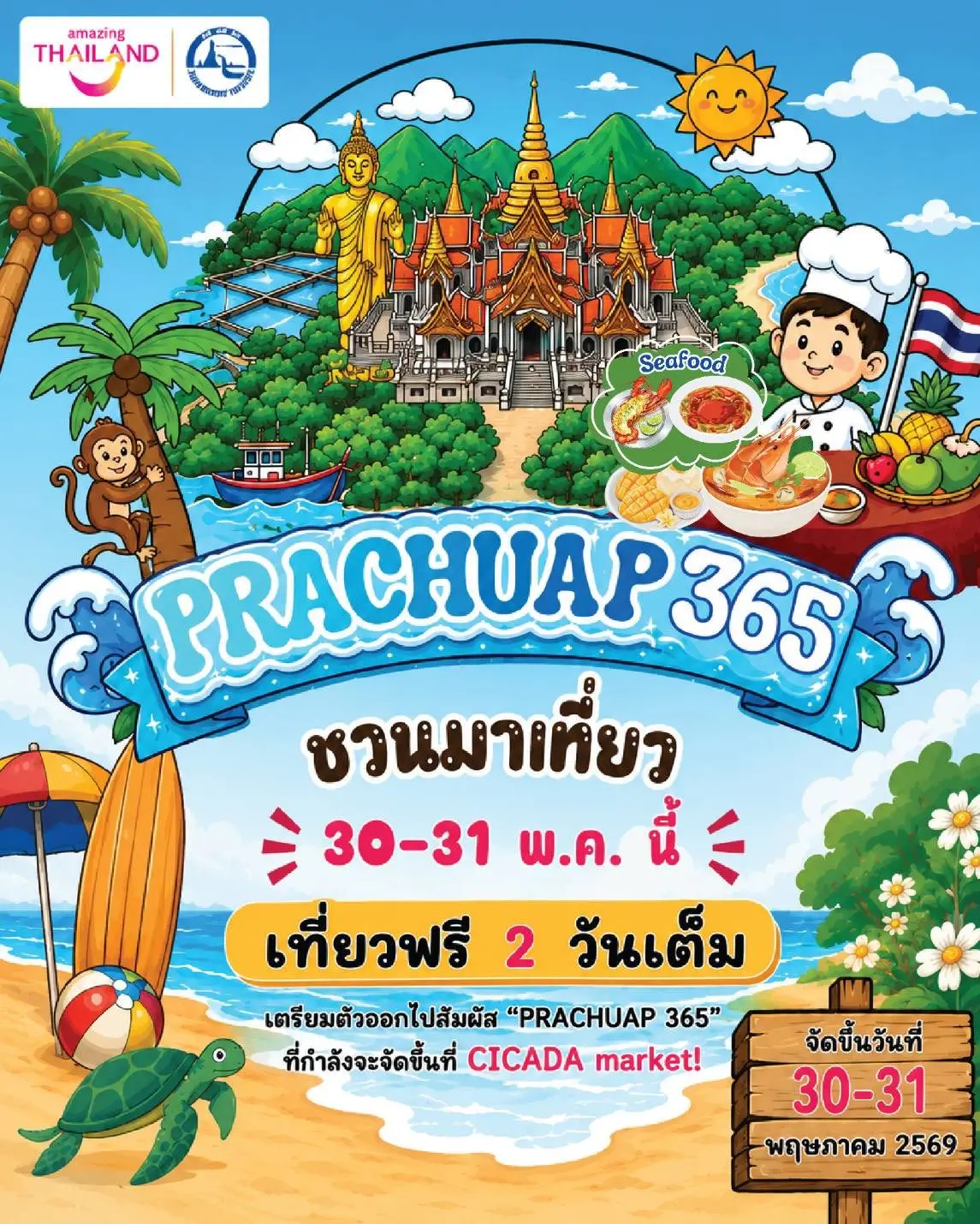 PRACHUAP 365