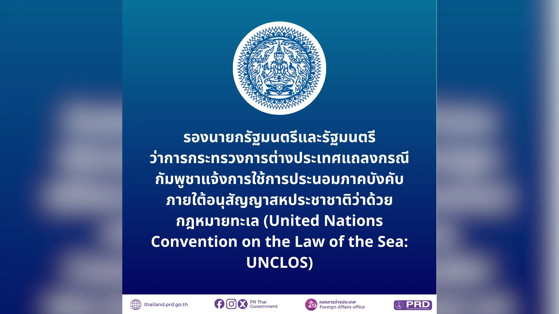 รองนายกรัฐมนตรีและรัฐมนตรีว่าก...