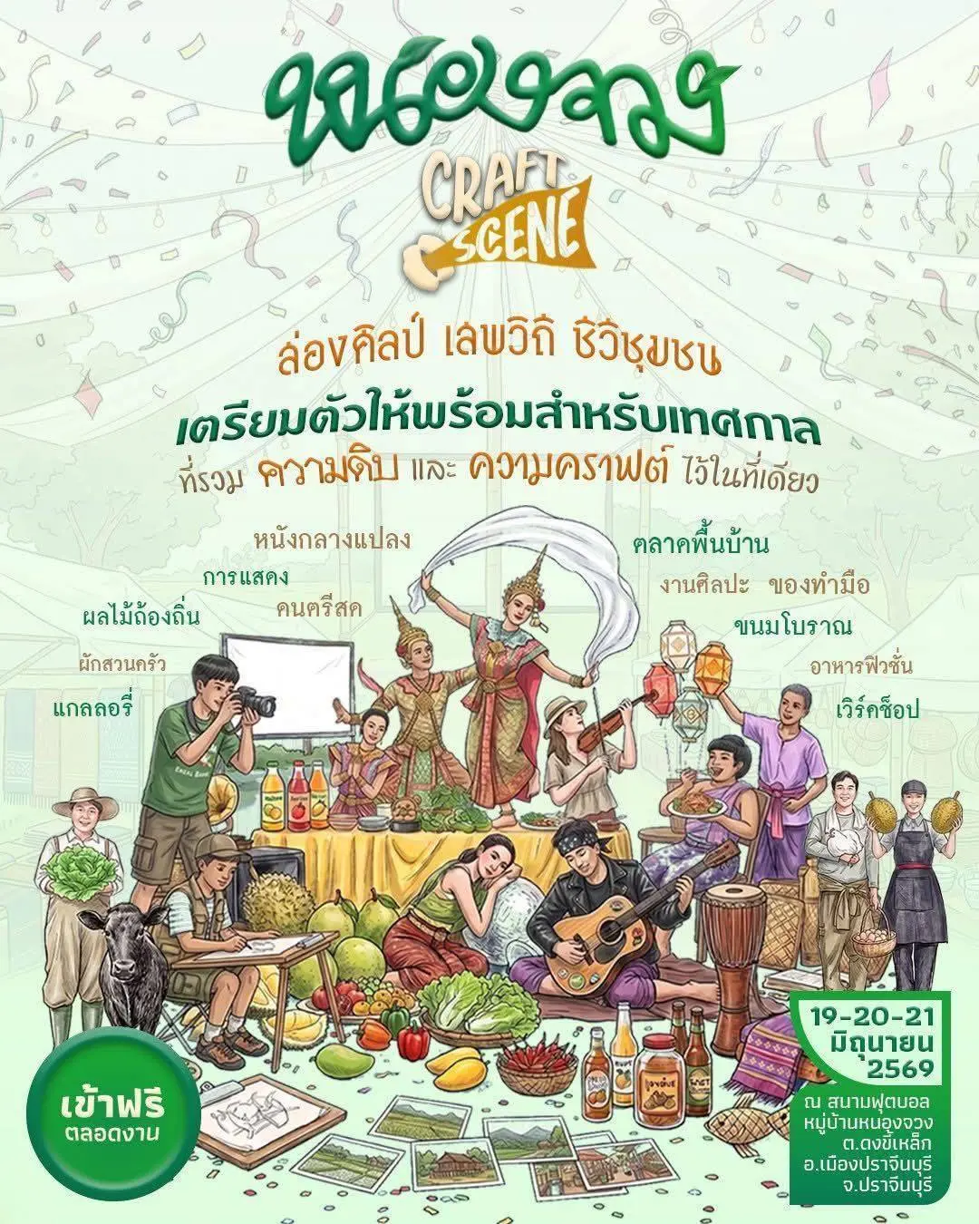 Nong Chuang Craft Scene