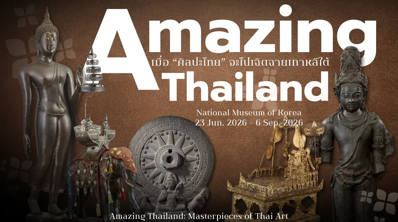 เมื่อ “ศิลปะไทย” กำลังจะไปเฉิด...