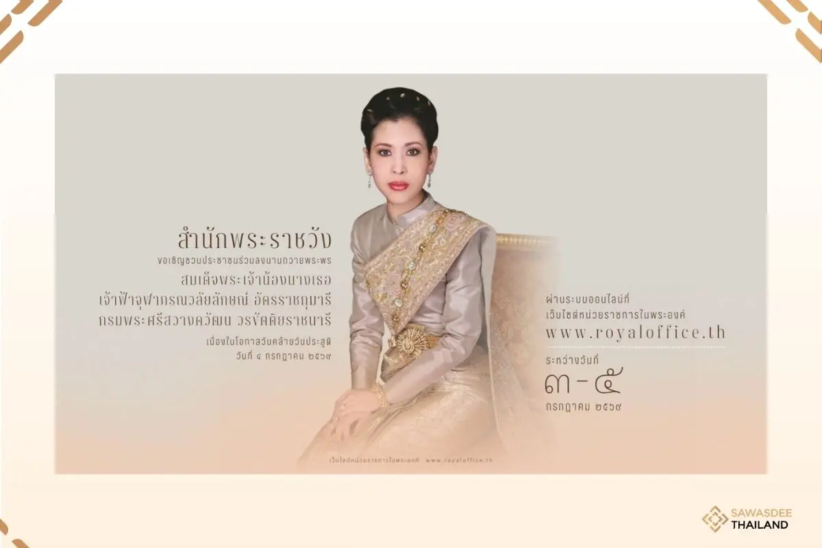 Public Invited to Sign Royal Birthday Book of Blessings
