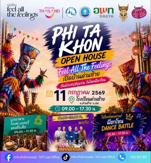 PHI TA KHON OPEN HOUSE