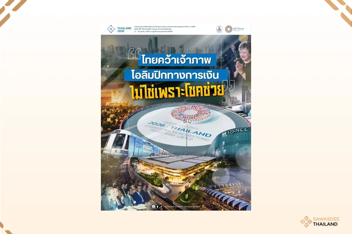 เปิดเบื้องหลังการคว้าสิทธิ์เจ้...