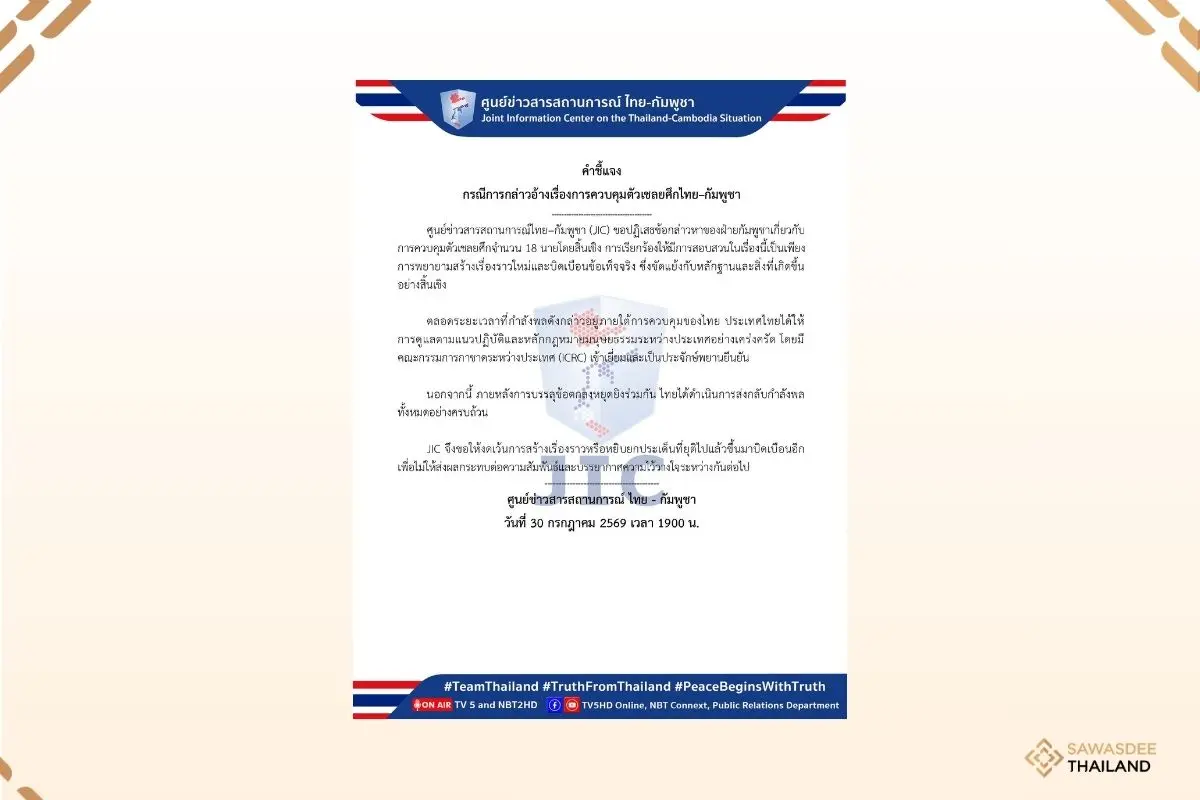 Clarification on the Allegatio...