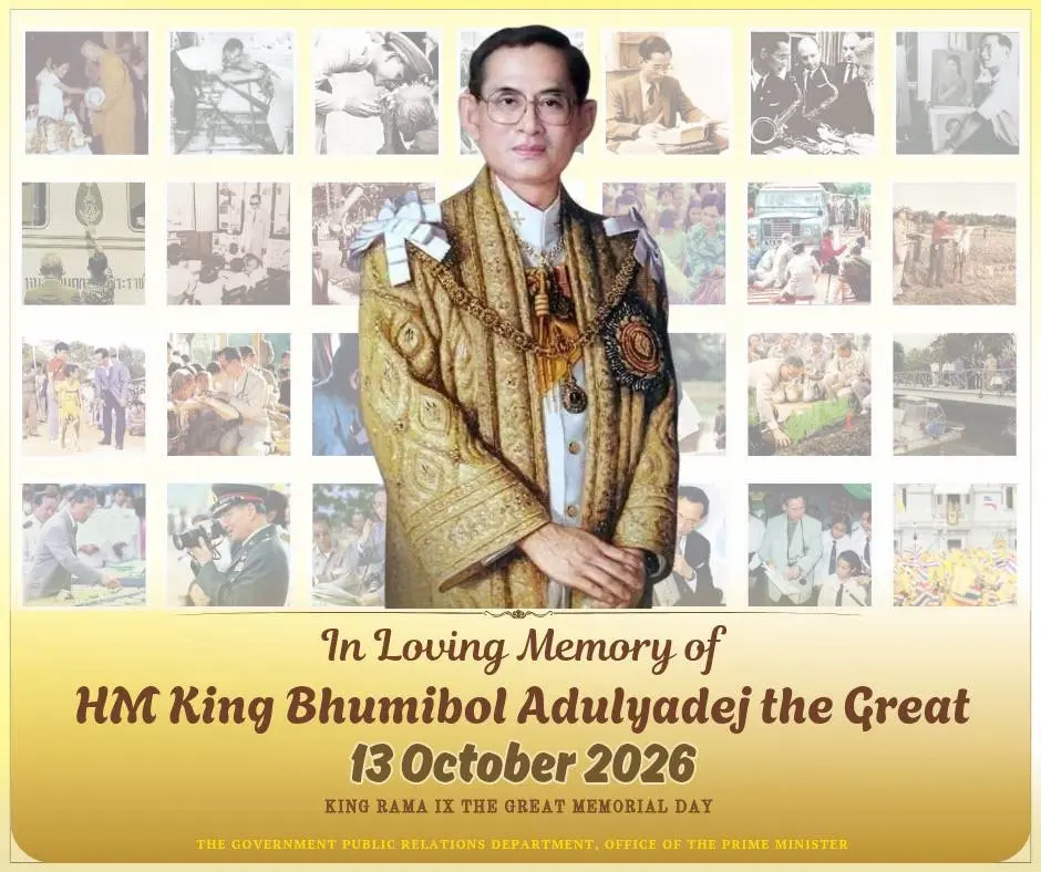 In Loving Memory of HM King Bh...