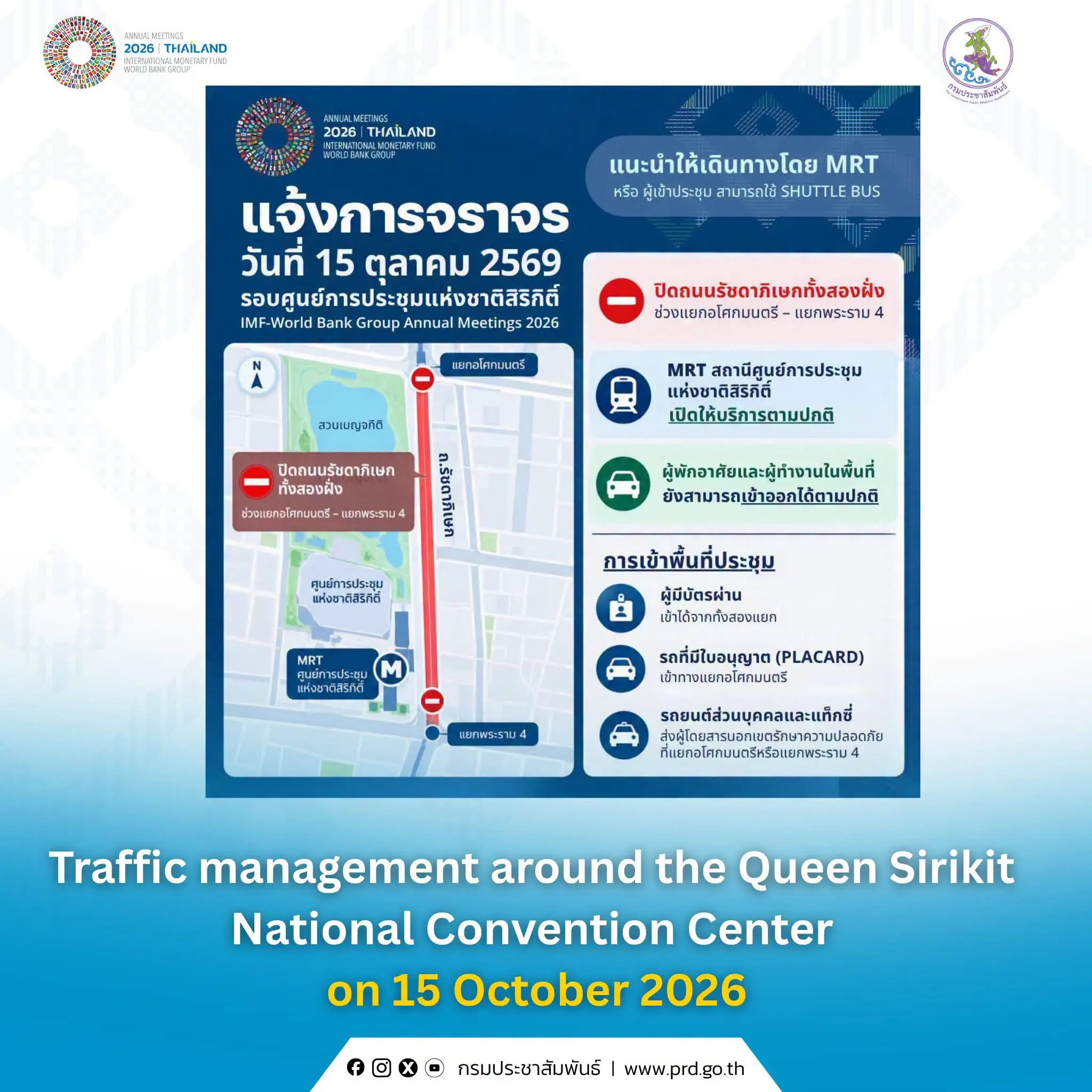 Traffic management around the...