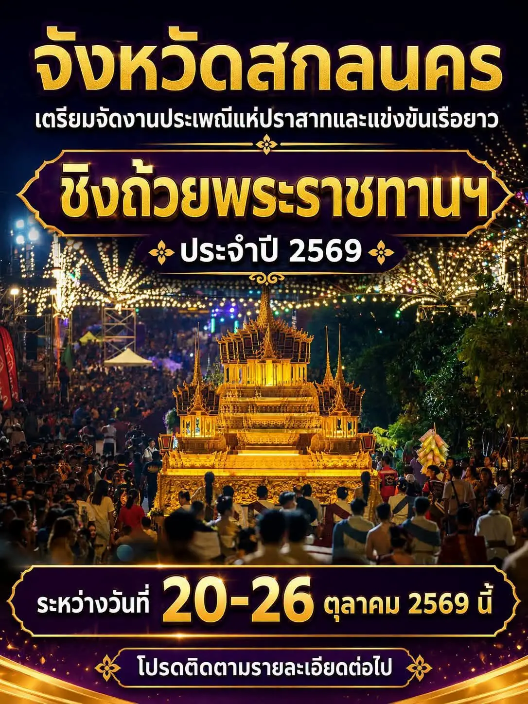 Wax Castle Parade and Longboat Racing Festival 2026 (Royal Cup)
